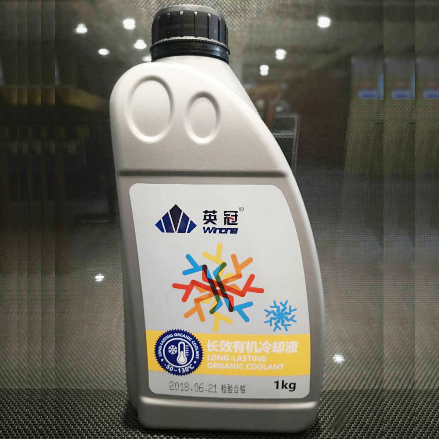 【英冠】长效有机冷却液（-50~130℃）1kg - ￥